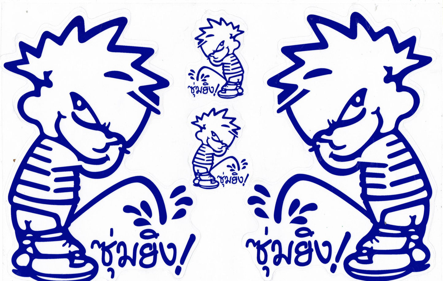 Little Pisser Pissmänchen Sticker Motorcycle Scooter Skateboard Car Tuning Model Building Self-Adhesive 192