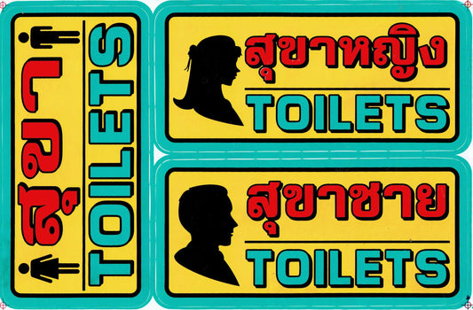 Toilette Klo Männer Frauen Aufkleber Sticker Büro Restaurant Cafe laden selbstklebend 190
