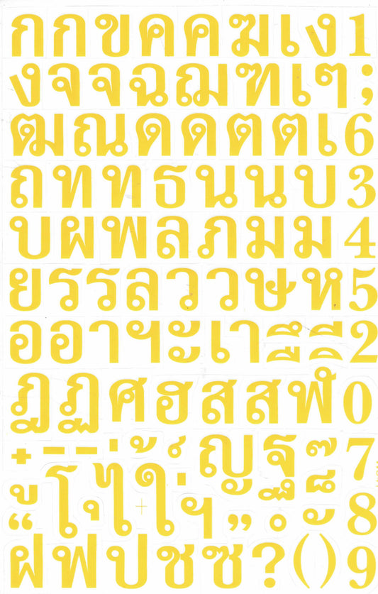 Authentische Thai Schriftzeichen - Selbstklebende, Vorgeschnittene Aufkleber 1 Bogen 27x18 cm (gelb)