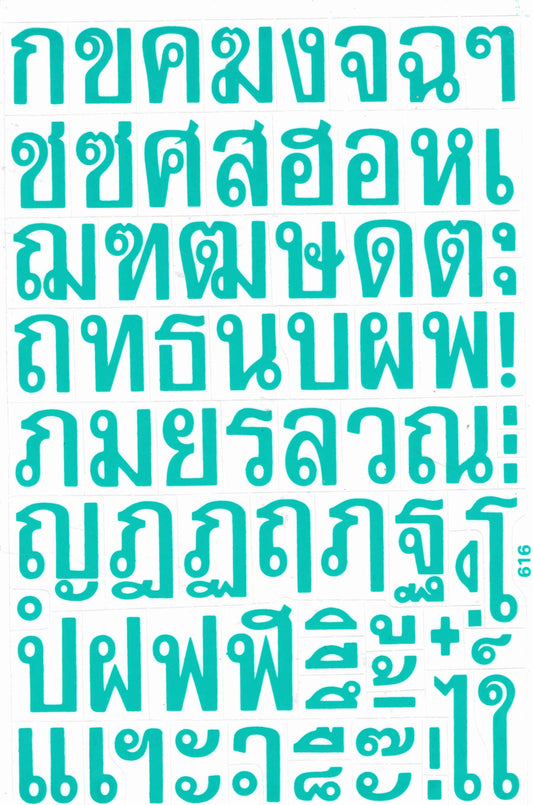 Authentische Thai Schriftzeichen - Selbstklebende, Vorgeschnittene Aufkleber 1 Bogen 27x18 cm (grün)