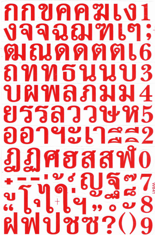 Authentische Thai Schriftzeichen - Selbstklebende, Vorgeschnittene Aufkleber 1 Bogen 27x18 cm (rot)