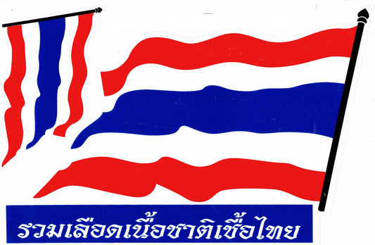 Flagge: Thailand Aufkleber Sticker Motorrad Roller Skateboard Auto Tuning selbstklebend 189